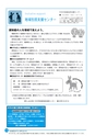 市報なめがた 2015年4月号 No.116