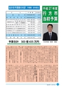 市報なめがた 2015年4月号 No.116