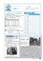 市報なめがた 2015年4月号 No.116