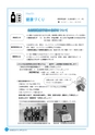 市報なめがた 2015年4月号 No.116