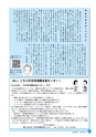 市報なめがた 2015年4月号 No.116