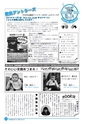 市報なめがた 2015年4月号 No.116