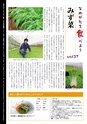 市報なめがた 2015年4月号 No.116