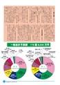 市報なめがた 2015年4月号 No.116