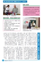 市報なめがた 2015年4月号 No.116