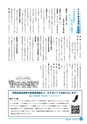 市報なめがた 2015年4月号 No.116