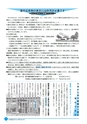 市報なめがた 2015年4月号 No.116