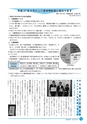 市報なめがた 2015年4月号 No.116