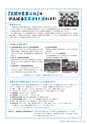 広報かさま 2015年4月号 vol.109