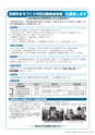 広報かさま 2015年4月号 vol.109