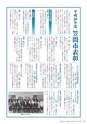 広報かさま 2015年4月号 vol.109