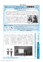 広報かさま 2015年4月号 vol.109