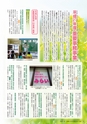広報かさま 2015年4月号 vol.109