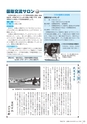 広報かさま 2015年4月号 vol.109