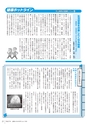 広報かさま 2015年4月号 vol.109