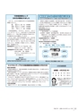 広報かさま 2015年4月号 vol.109