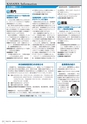 広報かさま 2015年4月号 vol.109