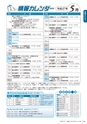 広報かさま 2015年4月号 vol.109