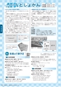 広報かさま 2015年4月号 vol.109