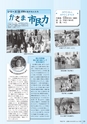 広報かさま 2015年4月号 vol.109