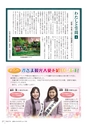 広報かさま 2015年4月号 vol.109