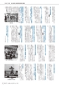 広報かさま 2015年4月号 vol.109
