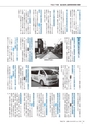 広報かさま 2015年4月号 vol.109