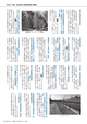 広報かさま 2015年4月号 vol.109