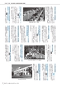 広報かさま 2015年4月号 vol.109