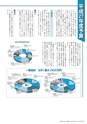 広報かさま 2015年4月号 vol.109