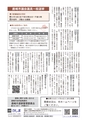 広報かしま 2015年3月31日号 選挙臨時号 No.492