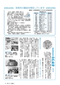 広報みと 2015年4月15日号 No.1356