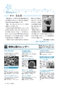 広報みと 2015年4月15日号 No.1356