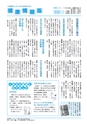 広報みと 2015年4月15日号 No.1356