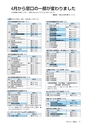 広報みと 2015年4月15日号 No.1356