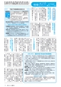 広報みと 2015年4月15日号 No.1356