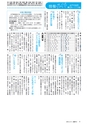 広報みと 2015年4月15日号 No.1356