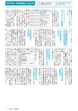 広報みと 2015年4月15日号 No.1356