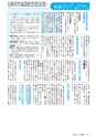 広報みと 2015年4月15日号 No.1356