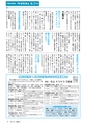 広報みと 2015年4月15日号 No.1356