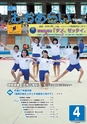広報おおあらい 2015年4月号 Vol.520