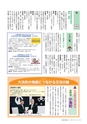 広報おおあらい 2015年4月号 Vol.520