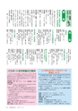 広報おおあらい 2015年4月号 Vol.520
