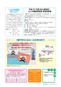 広報おおあらい 2015年4月号 Vol.520