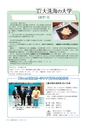 広報おおあらい 2015年4月号 Vol.520