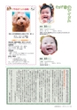 広報おおあらい 2015年4月号 Vol.520