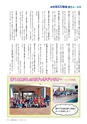 広報おおあらい 2015年4月号 Vol.520