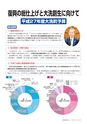 広報おおあらい 2015年4月号 Vol.520