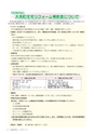 広報おおあらい 2015年4月号 Vol.520