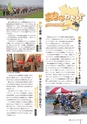 広報しもつま 2015年4月号 vol.708